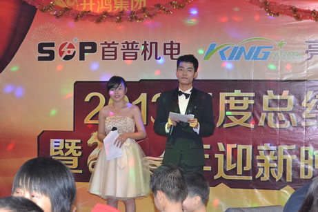 首普2013年會